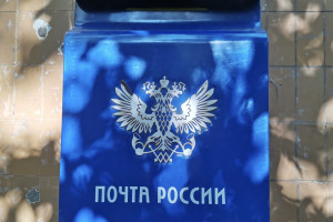 Появился график работы «Почты России» во Владимирской области на 8 марта