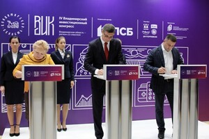 Владимирская область подписала 9 соглашений с инвесторами на 8,5 млрд рублей