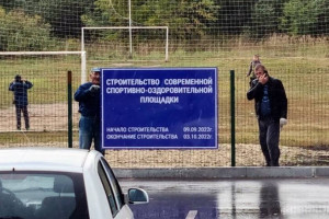 В Киржаче появится долгожданный мини-стадион
