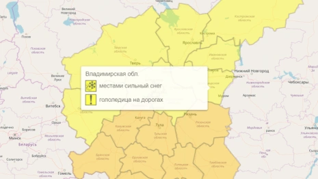 Владимирцев предупредили о сильном снегопаде и гололедице 