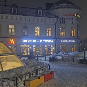 Мэрия развязала войну против центрального ресторана «Вкусно – и точка» во Владимире