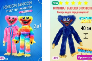 Хоррор-игрушки Хагги-Вагги могут исчезнуть из российских магазинов