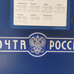 В Коврове будут судить замначальника «Почты России» за кражу из кассы 270 тыс. рублей