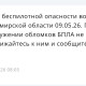 Владимирцам запретили приближаться к обломкам БПЛА после угрозы атаки 7-9 мая
