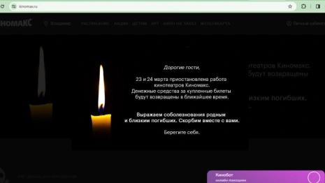 Во Владимире «Киномакс» закрылся на 2 дня после теракта в «Крокусе»
