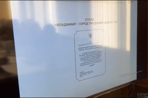 Во Владимире определились с местом для стелы «Трудовой доблести»