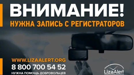 Пропавшего 15-летнего владимирского подростка ищут на трассе в Подмосковье