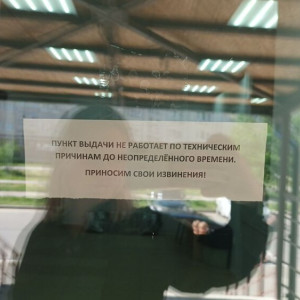 Во Владимире временно закрылись отделения CDEK