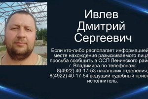 Приставы объявили в розыск 37-летнего жителя Владимира