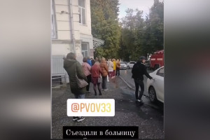 Во Владимире эвакуировали областную стоматологическую поликлинику
