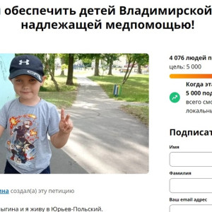 Петицию матери умершего в ОДКБ Владимира мальчика подписали более 4 тыс. человек