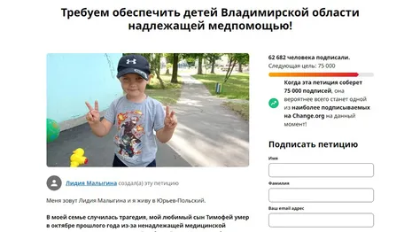 Петиция об отставке министра здравоохранения Владимирской области собрала 60 тыс. подписей
