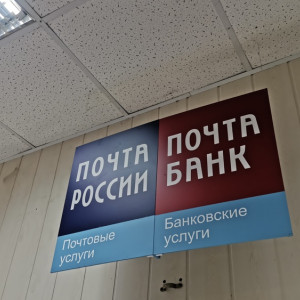 В Кольчугино сотрудница «Почты России» попала под следствие за присвоение 400 тыс. рублей