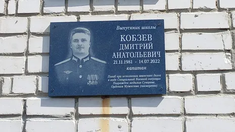 Во Владимирской области открыли доску памяти погибшему в СВО капитану