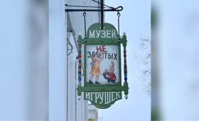 В Суздале откроется «Музей незабытых игрушек»