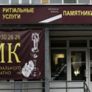 Жители Коврова пожаловались на ритуальную контору под окнами