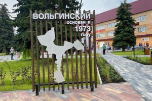 Площадь во Владимирской области обновили за 26 млн рублей