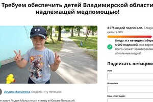Петицию матери умершего в ОДКБ Владимира мальчика подписали более 4 тыс. человек