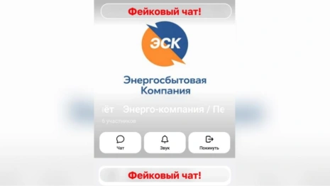 Во Владимирской области аферисты начали действовать от лица энергетиков