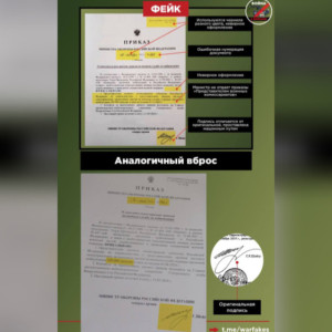 В России распространились фейки об очередной волне мобилизации