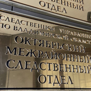 Во Владимире фирма задолжала 4 работникам миллион рублей