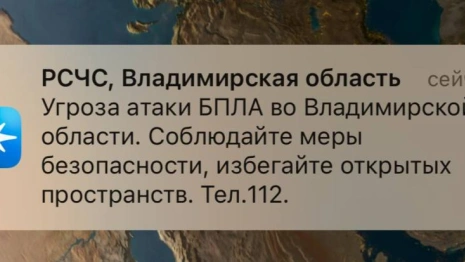 Украинские БПЛА могут атаковать Владимирскую область вечером 5 января 