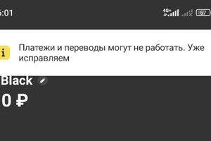 Владимирцы пожаловались на массовые сбои в работе Т-Банка