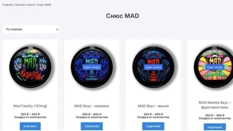 Собинская прокуратура потребовала заблокировать сайты по продаже снюса