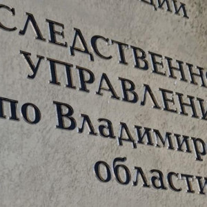 В Александрове кардиолог попал под следствие из-за гибели 56-летнего пациента