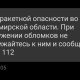 Во Владимирской области объявили отбой ракетной опасности