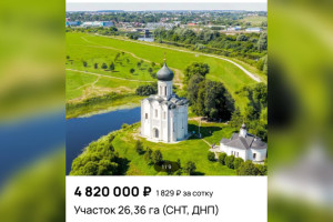 Боголюбовский луг в Суздальском районе выставили на продажу за 4,8 млн рублей