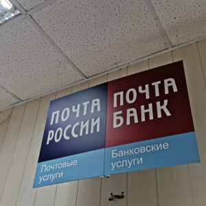 В Кольчугино 38-летняя начальница «Почты России» попала под два уголовных дела