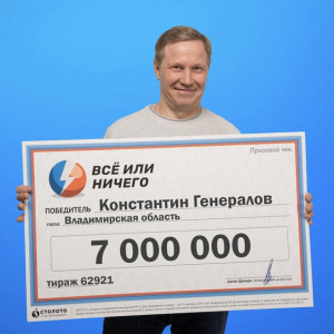 Грибник из Владимирской области выиграл 7 млн рублей в лотерею