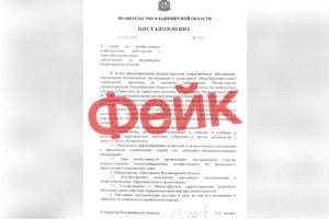 Во Владимирской области распространили фейк о запрете бойцам СВО посещать школы