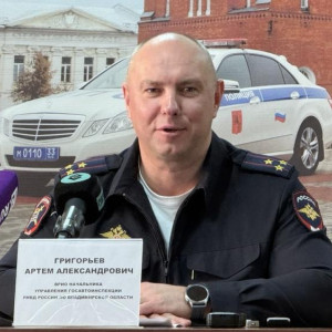 Госавтоинспекцию Владимирской области возглавил полковник Артем Григорьев
