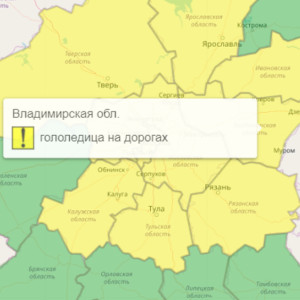 Владимирцев предупредили о гололедице на дорогах