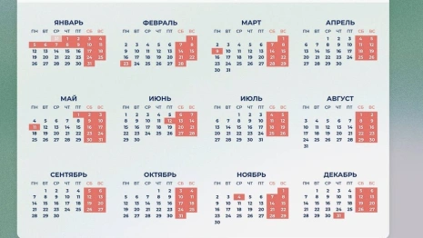 Появился график выходных во Владимирской области в 2026 году