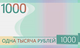 Владимирцы смогут выбрать символы для новой банкноты в 1000 рублей