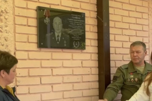 Во Владимире открыли памятную доску в честь погибшего в СВО старшего лейтенанта