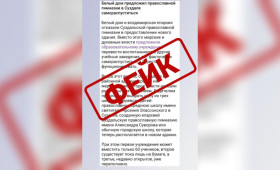 Во Владимирской области разлетелся фейк, связанный с «переселением» гимназии в Суздале