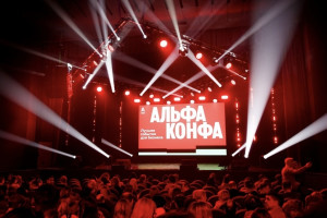 Полный зал предпринимателей. Альфа–Конфа во Владимире собрала более 750 человек