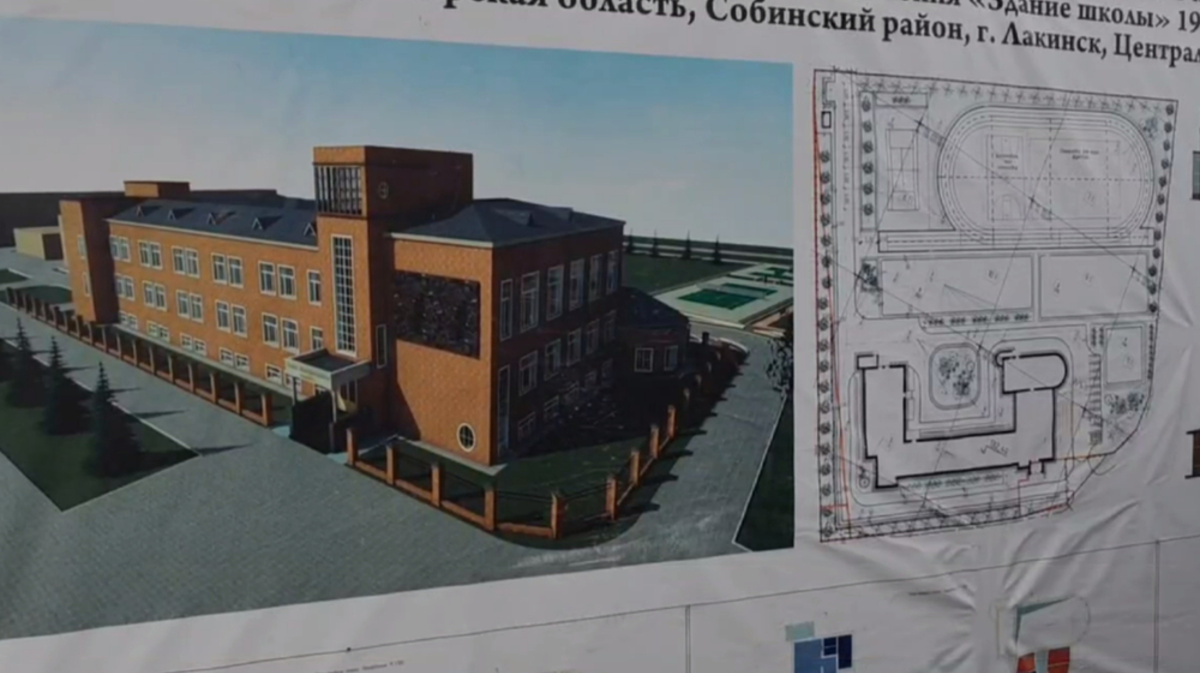 Школу в Лакинске на 500 человек отремонтируют к 2024 году - День во  Владимире