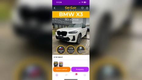 У жителей Владимирской области появилась возможность заказать BMW на Wildberries