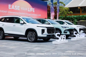 Компания SOUEAST анонсировала в Шанхае новую глобальную стратегию и новый вектор городской мобильности