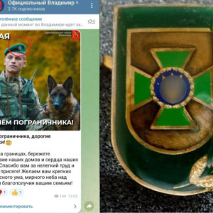 В соцсетях мэрии Владимира выложили фото украинского пограничника