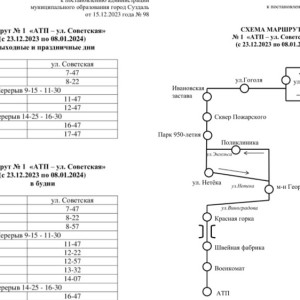 В Суздале до 8 января изменятся маршруты и расписание автобусов
