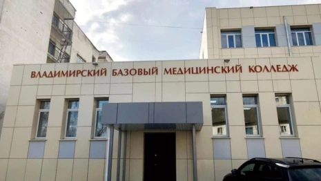 Во Владимире закончили ремонт медицинского колледжа
