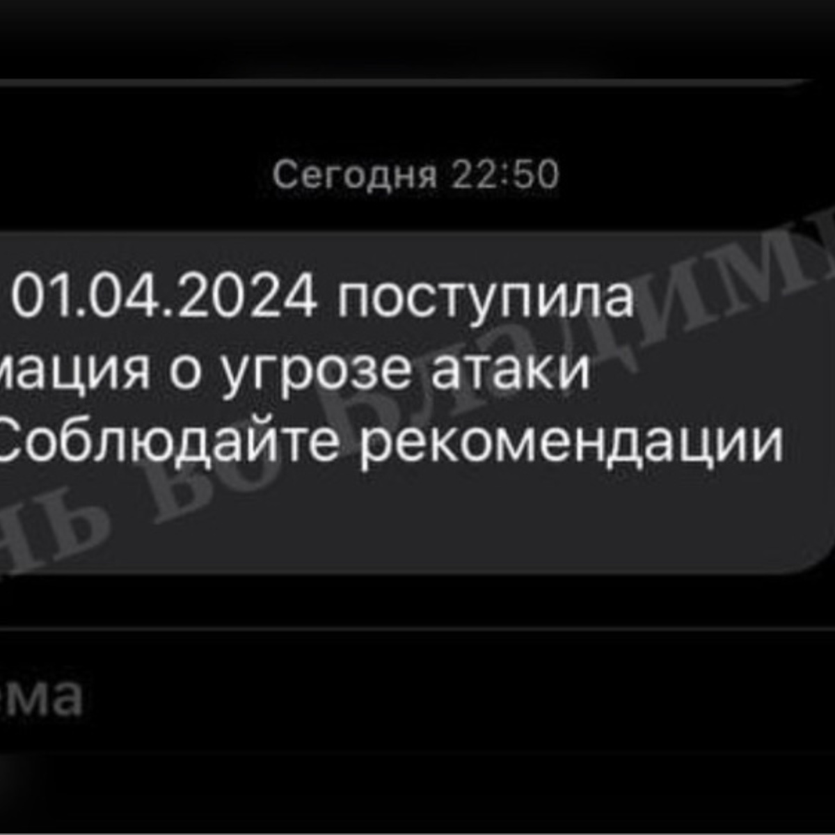 МЧС предупредило жителей Владимирской области об угрозе атаки БПЛА - День  во Владимире