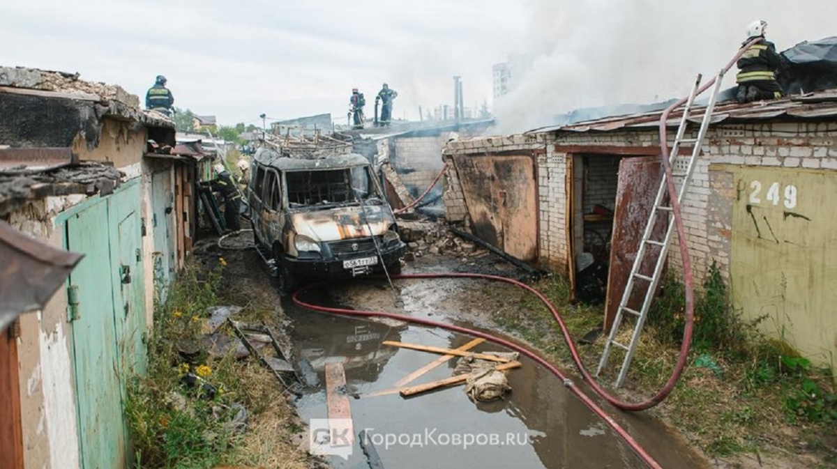 Ковров пожар сегодня. Пожары. Пожар в городе. Сгоревший гараж.