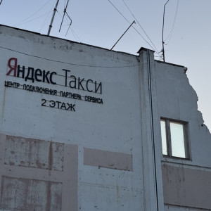 Во Владимире практически полностью снесли бывший таксопарк на Чайковского